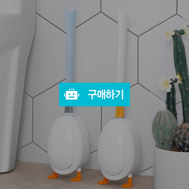 벽걸이 변기솔 변기클리너 세면대 하수구 유리 화장실 욕실 청소 솔 / 댕유마켓님의 스토어 / 디비디비 / 구매하기 / 특가할인