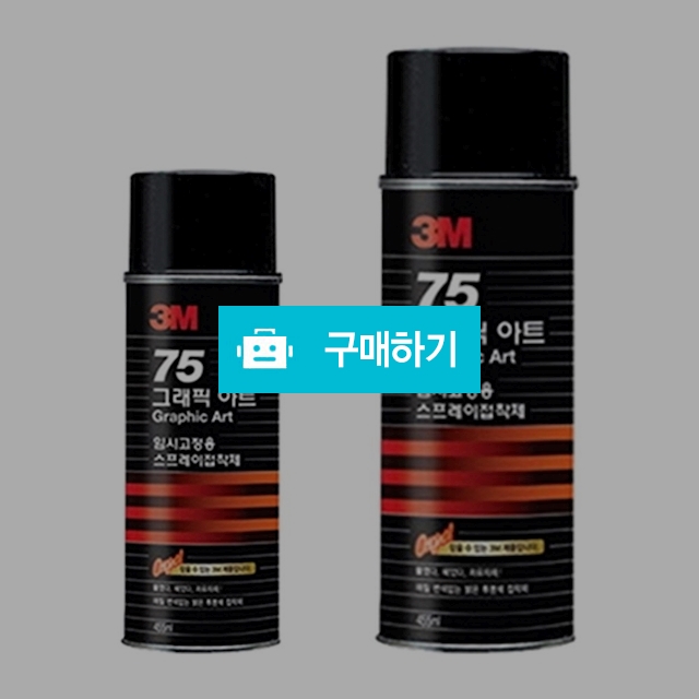 3M 임시고정용 스프레이 접착제 75풀 / 설래임 / 디비디비 / 구매하기 / 특가할인