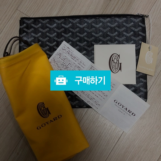 [전색상/인증/정품'유']고야드 클러치 & 반지갑 / Originmarket / 디비디비 / 구매하기 / 특가할인