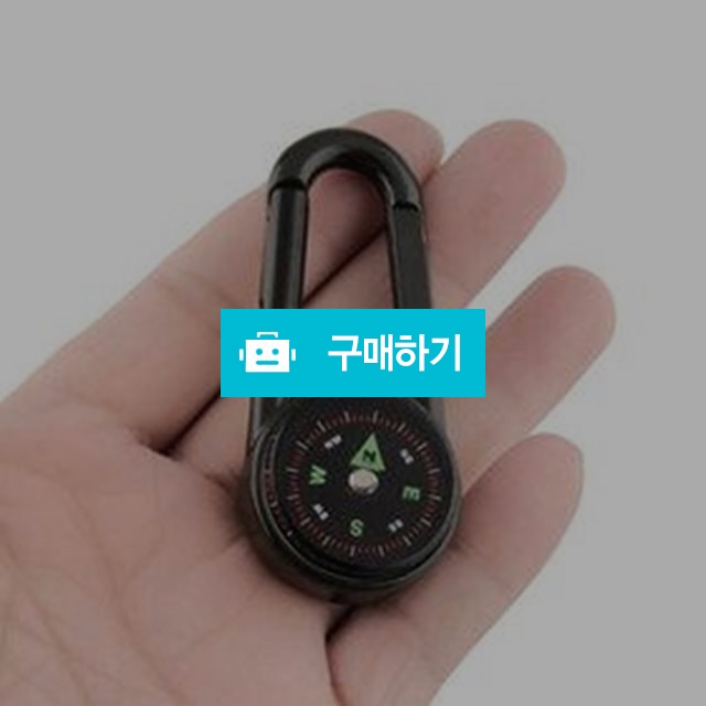 나침반006/카라비너나침반/휴대/편의/여행/등산/캠핑 / 찍신님의 스토어 / 디비디비 / 구매하기 / 특가할인