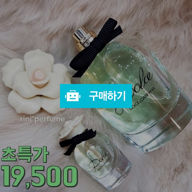 돌체앤가바나 돌체 EDP 30ml <박스손상> / 향수가게님의 스토어 / 디비디비 / 구매하기 / 특가할인