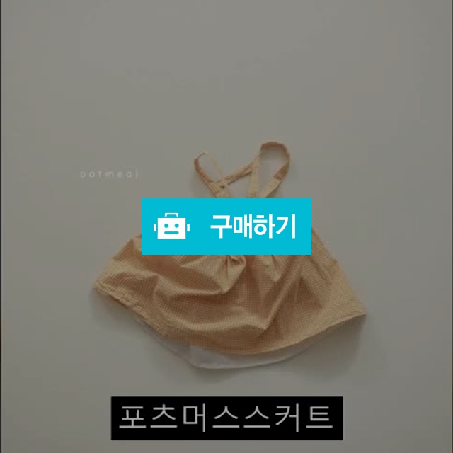 포츠머스스커트 / 라부미 / 디비디비 / 구매하기 / 특가할인