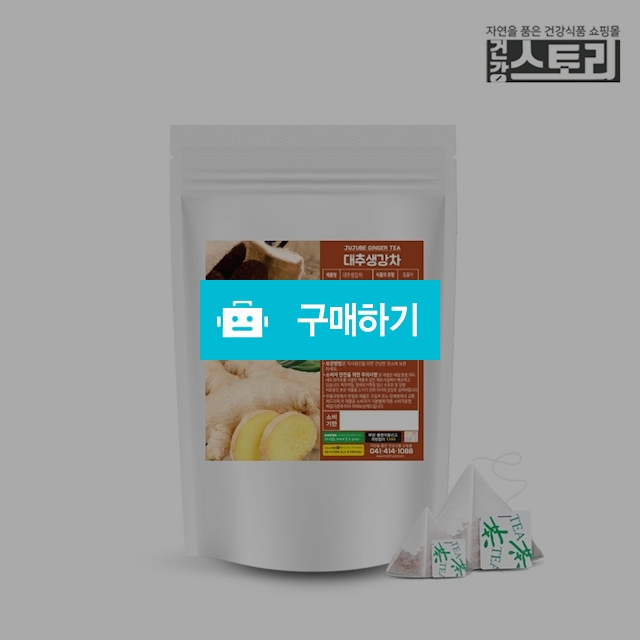 대추생강차 100티백 국산 / 건강스토리 / 디비디비 / 구매하기 / 특가할인