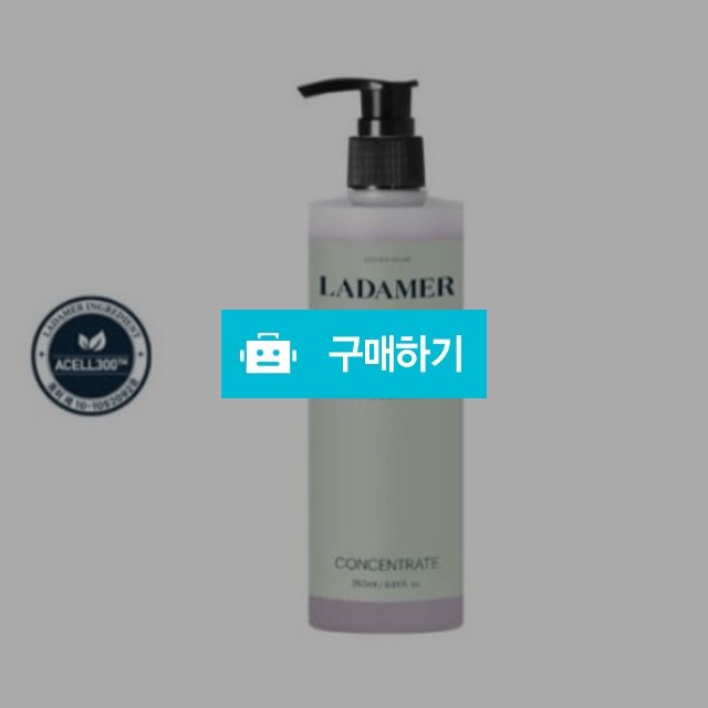 라다메르 수딩 컨센트레이트 250ml 피부진정 보습케어 / 조브로의 뷰티 다이어트 / 디비디비 / 구매하기 / 특가할인