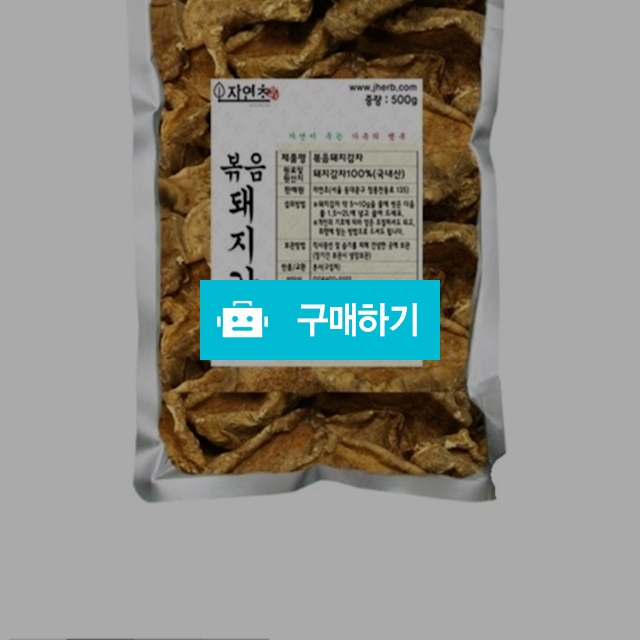 볶음돼지감자500그램두개 / 정훈슈퍼 / 디비디비 / 구매하기 / 특가할인