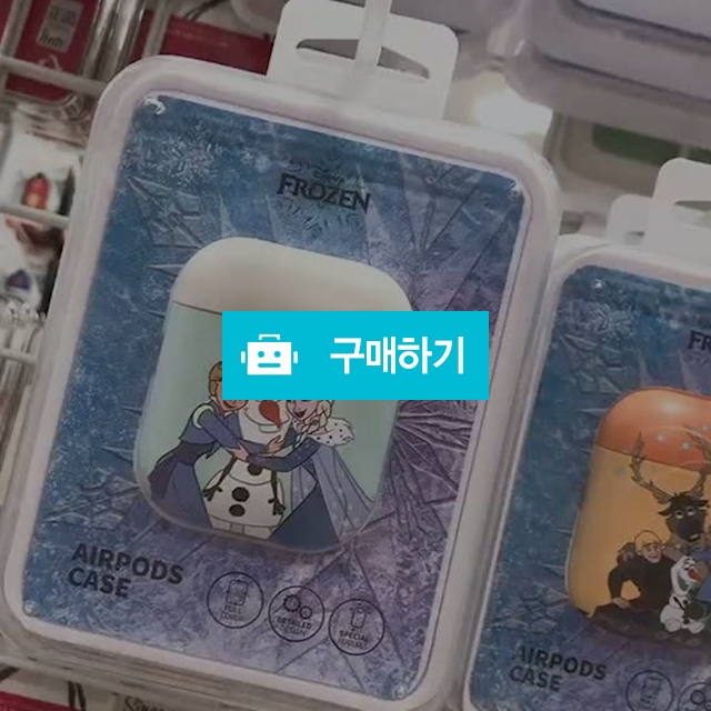 겨울왕국 투톤 에어팟케이스 / 제이앤에이치님의 스토어 / 디비디비 / 구매하기 / 특가할인