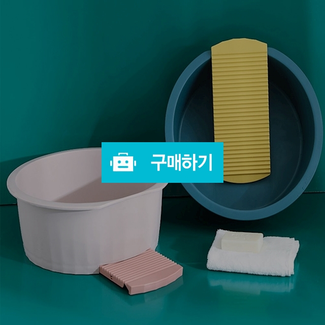 빨래판 대야 손 세탁 양말 속옷 수건 신발 손 빨래 바구니 / 댕유마켓님의 스토어 / 디비디비 / 구매하기 / 특가할인