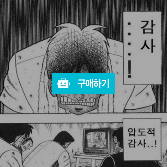 압도적감사 / 최고의 스토어 / 디비디비 / 구매하기 / 특가할인