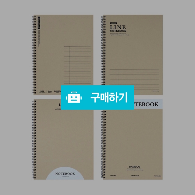 모닝글로리 8mm 3000 IV 스프링노트_크라프트 16절 좌철 / 설래임 / 디비디비 / 구매하기 / 특가할인