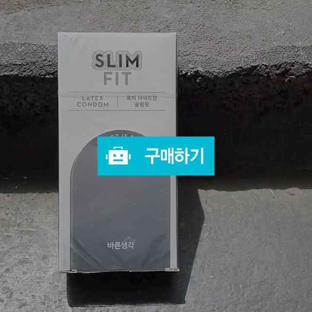 작은콘돔 바른생각 슬림핏 12p / 인더파우치 콘돔쇼핑몰 / 디비디비 / 구매하기 / 특가할인