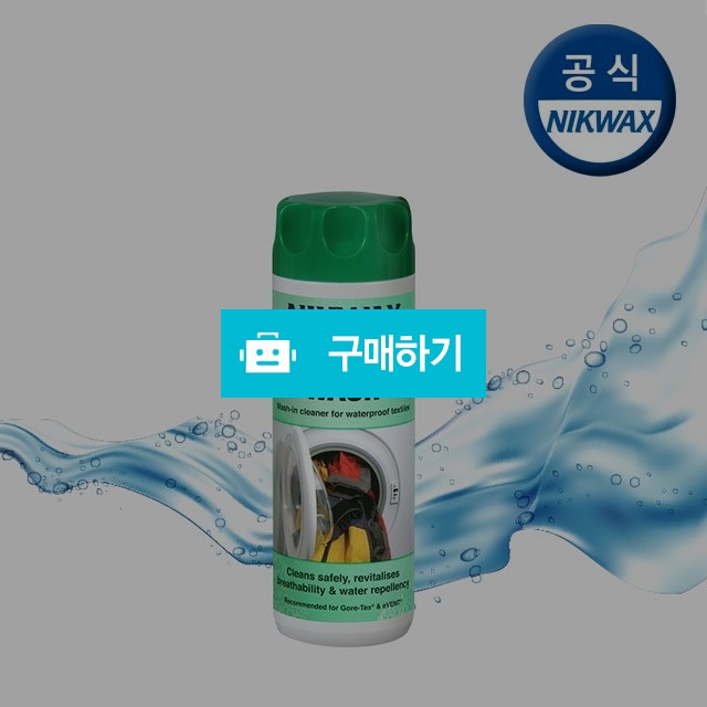 닉왁스 테크워시 / 고어텍스 세탁세제 / 닉왁스코리아 / 디비디비 / 구매하기 / 특가할인