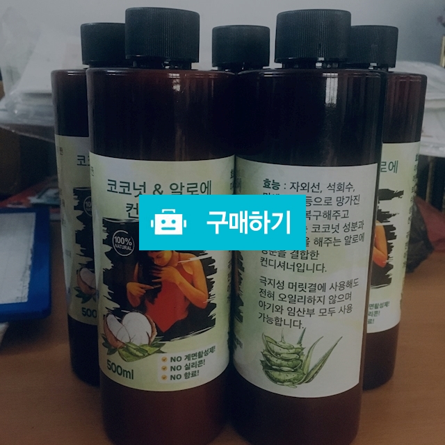 코코넛 & 알로에 컨디셔너 500ml 2병 / 레빗팜님의 스토어 / 디비디비 / 구매하기 / 특가할인