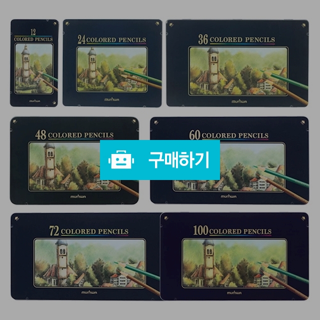 문화연필 전문가용 유성 색연필 넥스프로 일반 색연필 틴케이스 / 설래임 / 디비디비 / 구매하기 / 특가할인