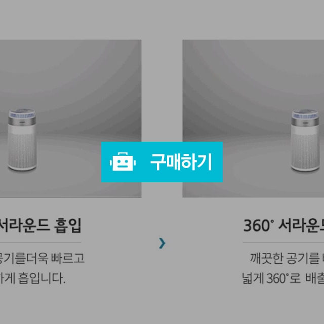 쿠쿠공기청정기 대용량 W8200 렌탈 월 33,900 3년약정 / 과연님의 스토어 / 디비디비 / 구매하기 / 특가할인