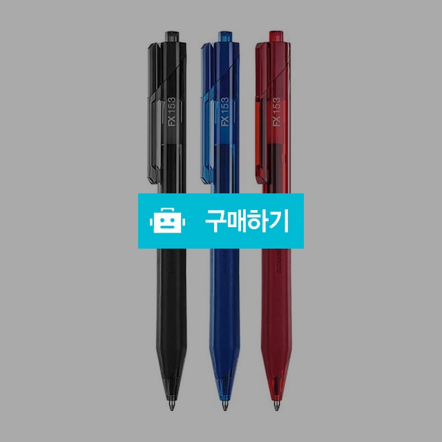 모나미 유성볼펜 FX153 0.7mm / 설래임 / 디비디비 / 구매하기 / 특가할인