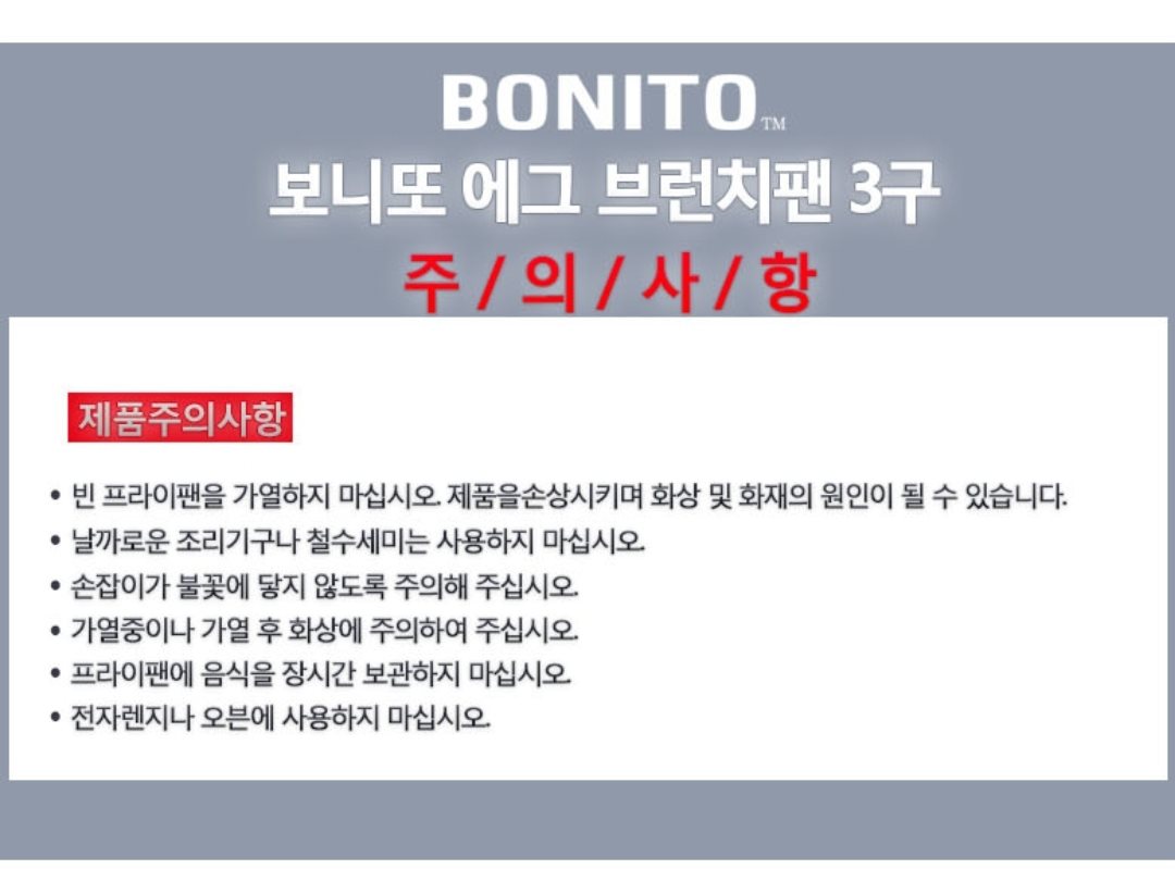 통주물 에그&브런치팬 3구, 32,900원, 보물섬 님의 스토어 [디비디비] 통주물 에그&브런치팬 3구 | 32,900원