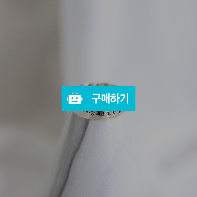 라운드스틱 유 무광 각인 실버 체인 반지 / 쫑실버 / 디비디비 / 구매하기 / 특가할인