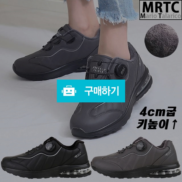 마리오탈라리코 에어쿠션 키높이 다이얼 털스니커즈 4cm굽 남성방한화 털신발 털운동화 / 마리오탈라리코님의 스토어 / 디비디비 / 구매하기 / 특가할인