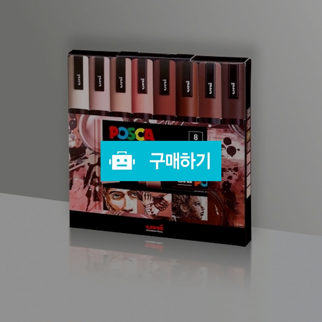 유니 데코용 수성 마카펜 포스카 포레스트 컬러 PC-5M 8색 / 설래임 / 디비디비 / 구매하기 / 특가할인