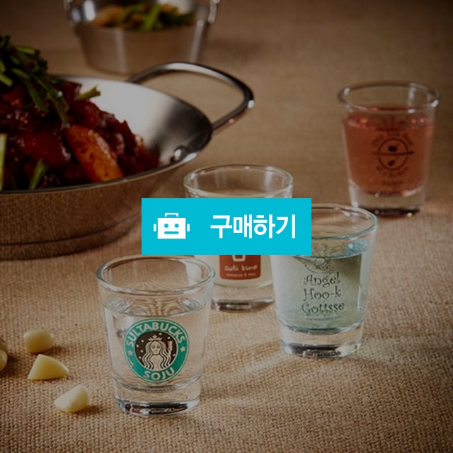 패러디 소주잔 A set 4P / 청도그릇백화점님의 스토어 / 디비디비 / 구매하기 / 특가할인