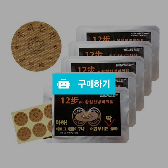 장보고 황칠12보  / 실버클라우드님의 스토어 / 디비디비 / 구매하기 / 특가할인