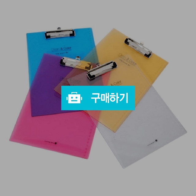 모닝글로리 A4 클린&컬러 클립보드 / 설래임 / 디비디비 / 구매하기 / 특가할인