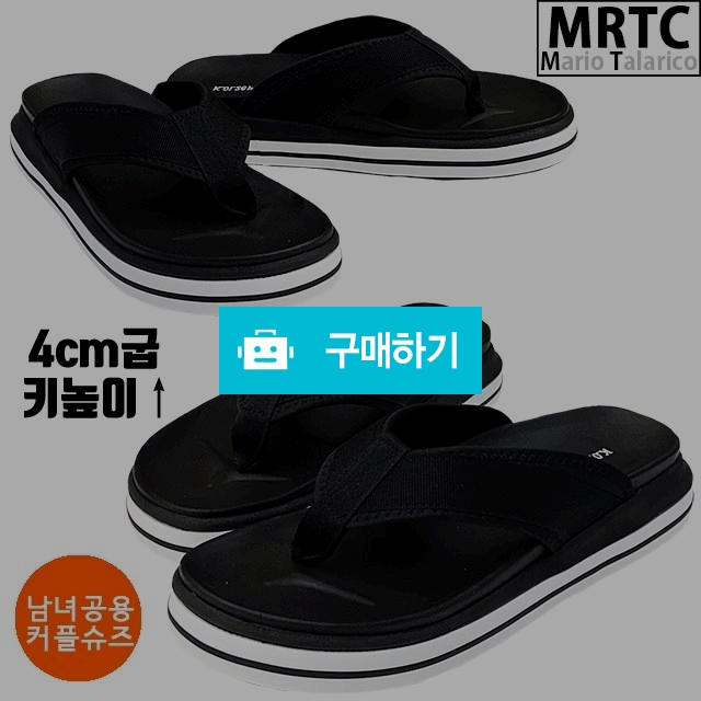마리오탈라리코 페브릭 통굽 클래식 스트랩쪼리 4cm굽 남녀공용 키높이슬리퍼 플립플랍쪼리 / 마리오탈라리코님의 스토어 / 디비디비 / 구매하기 / 특가할인