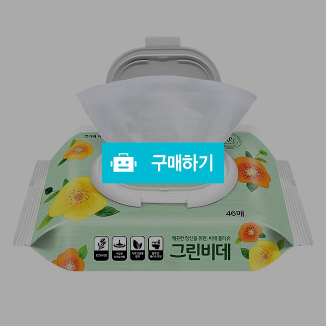 한예지 물에녹는물티슈 46매 10개입 비데용 화장실용 변기 물티슈 / 여우텐님의 스토어 / 디비디비 / 구매하기 / 특가할인