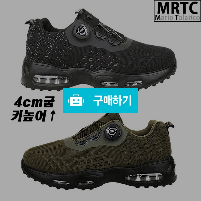 마리오탈라리코 뜨개패턴 에어쿠션 다이얼스니커즈 4cm굽 보아시스템 에어운동화 남성스니커즈 / 마리오탈라리코님의 스토어 / 디비디비 / 구매하기 / 특가할인