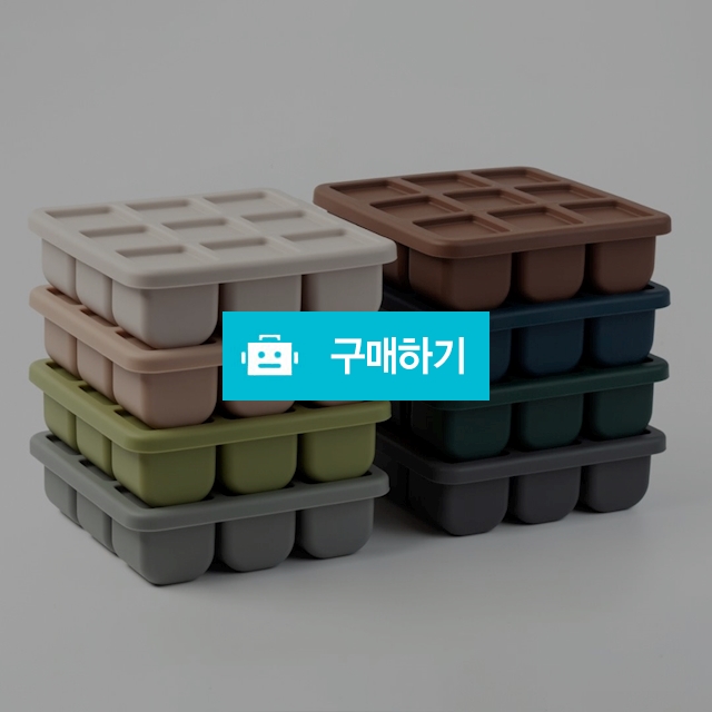 디아르 국내산 플래티넘 실리콘 얼음 트레이 얼음 틀 냉동 아이스 다진마늘 큐브 9구 / 디아르 / 디비디비 / 구매하기 / 특가할인