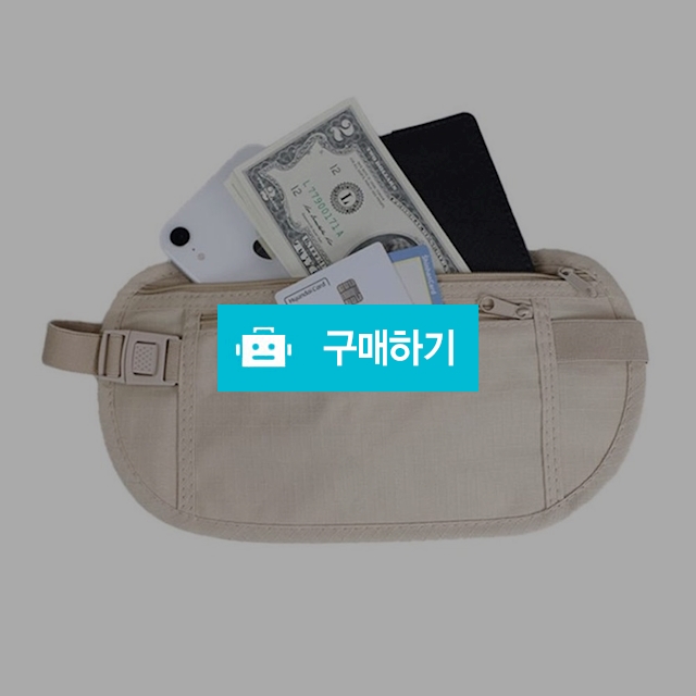 여행용 소매치기 도난 방지 복대 허리 가방 해외 유럽 아시아 미니 소지품백 / 댕유마켓님의 스토어 / 디비디비 / 구매하기 / 특가할인