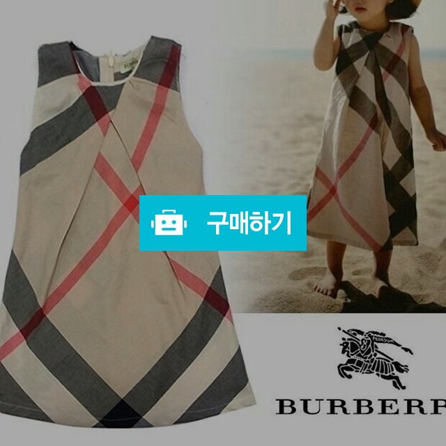 (아동복) 버버리 키즈 나시 원피스 (49) / 스타일멀티샵 / 디비디비 / 구매하기 / 특가할인
