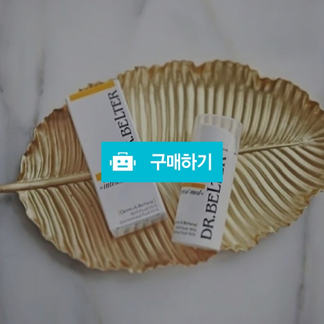 독일 닥터벨타 바르고 자는 각질제거 에센스 깐달걀 피부의 완성 30ml / 슈실장의뷰티랩님의 스토어 / 디비디비 / 구매하기 / 특가할인