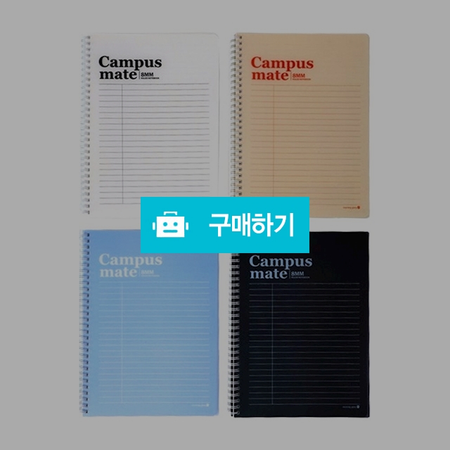 모닝글로리 4000 PP 스프링노트_캠퍼스메이트(16절/좌철) / 설래임 / 디비디비 / 구매하기 / 특가할인