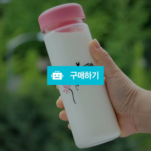 캘리그라피 텀블러 (사랑은 봄에피는 꽃과같다) / 오보틀님의 스토어 / 디비디비 / 구매하기 / 특가할인