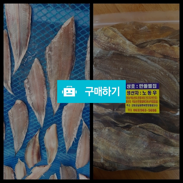 박대 / 판매여왕님의 스토어 / 디비디비 / 구매하기 / 특가할인