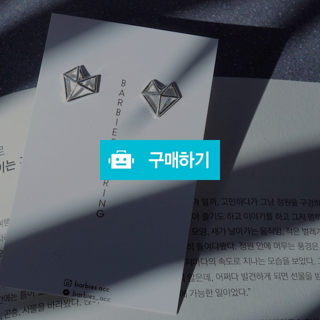 실버 오픈 하트 귀걸이 / 바비스귀걸이 / 디비디비 / 구매하기 / 특가할인