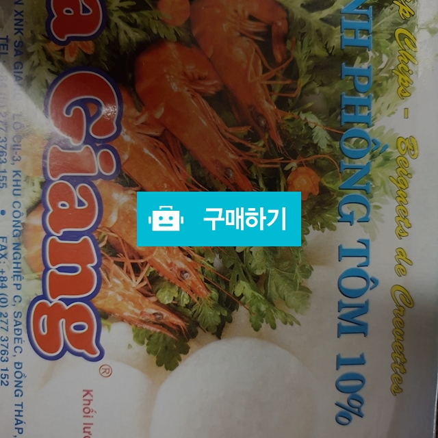 베트남 새우칩 반퐁똠 / 씽탱님의 스토어 / 디비디비 / 구매하기 / 특가할인