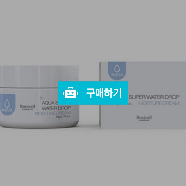 루이셀 아쿠아 워터드롭 모이스쳐 크림 50g 미백 주름개선  / 조브로의 뷰티 다이어트 / 디비디비 / 구매하기 / 특가할인