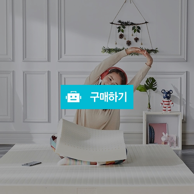 잘자리 100% 천연라텍스베개 모음전 / 메디위 / 디비디비 / 구매하기 / 특가할인