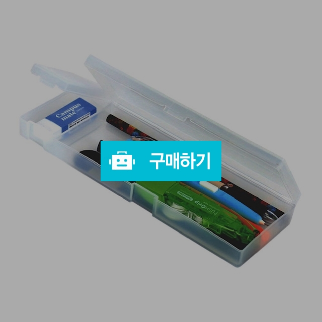 모닝글로리 플라스틱 필통 케이스 2500 다용도 투명 케이스(2단)_비움 / 설래임 / 디비디비 / 구매하기 / 특가할인