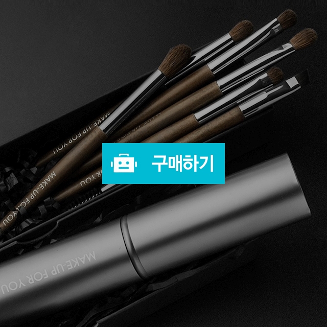 아이 메이크업브러쉬 6종세트 / 나래스카이 / 디비디비 / 구매하기 / 특가할인