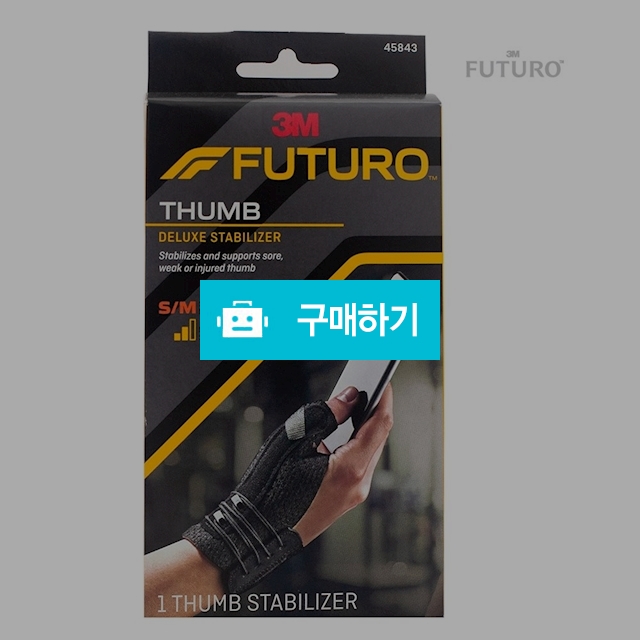 3M 후투로 지지대형 엄지 보호대 좌우겸용 S/M 45843 / 메디위 / 디비디비 / 구매하기 / 특가할인