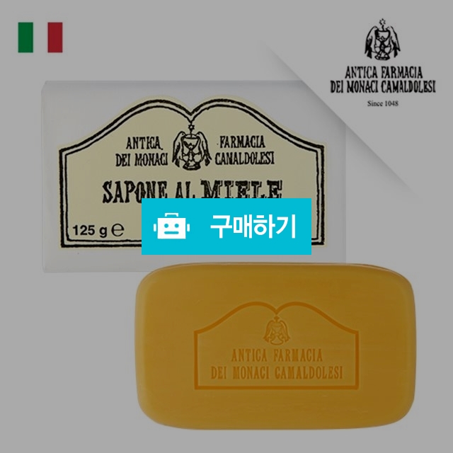 [카말돌리]사포네 아이 미엘레 125g(벌꿀보습비누) / 카말돌리님의 스토어 / 디비디비 / 구매하기 / 특가할인