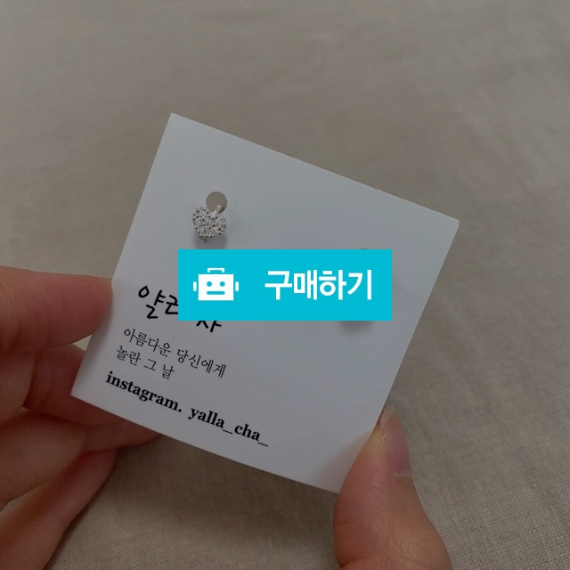 미니하트큐빅실버링귀걸이 / 얄라차 / 디비디비 / 구매하기 / 특가할인