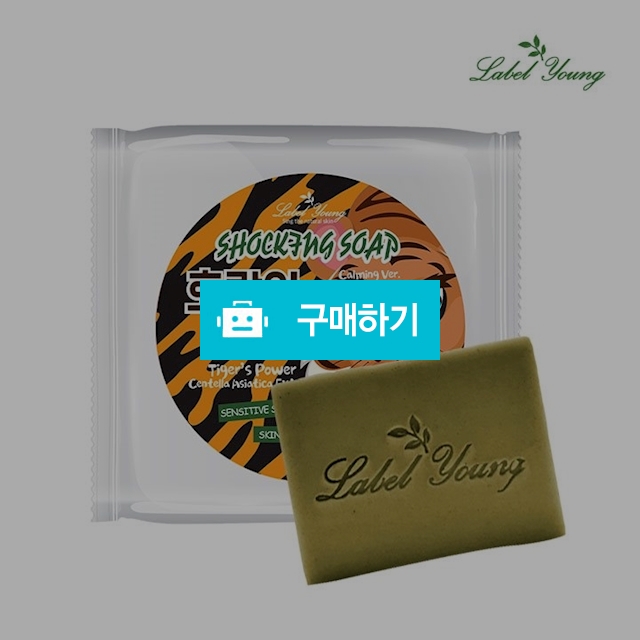 [라벨영] 호랑이솝 병풀추출물/100%효과보장 / 라벨영세일즈님의 스토어 / 디비디비 / 구매하기 / 특가할인