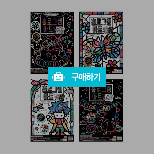 프렌즈 어린이집 선물 DIY 꾹꾹 홀로그램 아트 / 설래임 / 디비디비 / 구매하기 / 특가할인