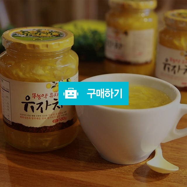 무농약유자로 만든 고흥 유자차 1kg 유자청 / 행복한농부 스토어 / 디비디비 / 구매하기 / 특가할인