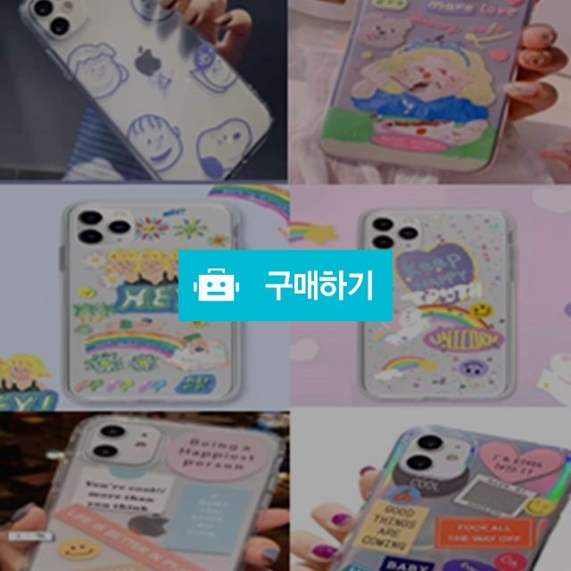 홀로그램 젤리 케이스 / emocgoods / 디비디비 / 구매하기 / 특가할인