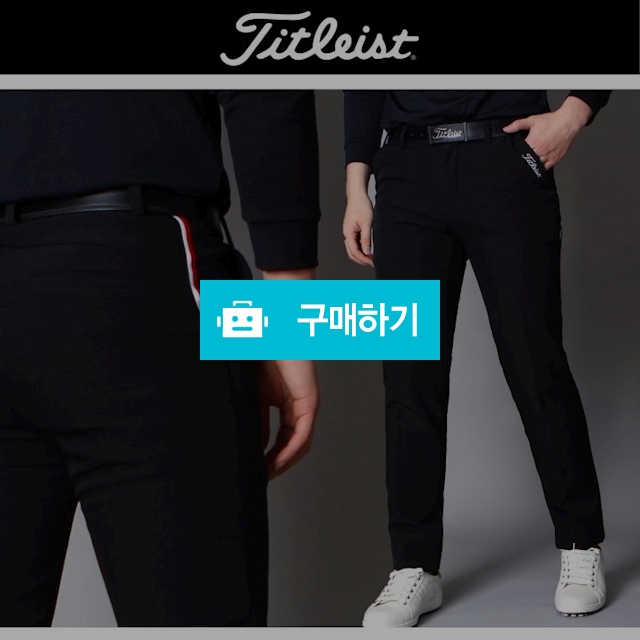 타이틀리스트 기모스판팬츠 / KK몰 / 디비디비 / 구매하기 / 특가할인